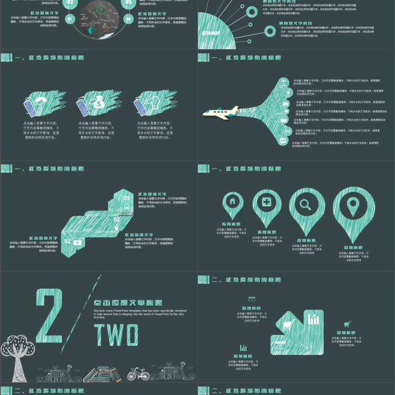 手绘风教育教学课件公开课说课ppt模板