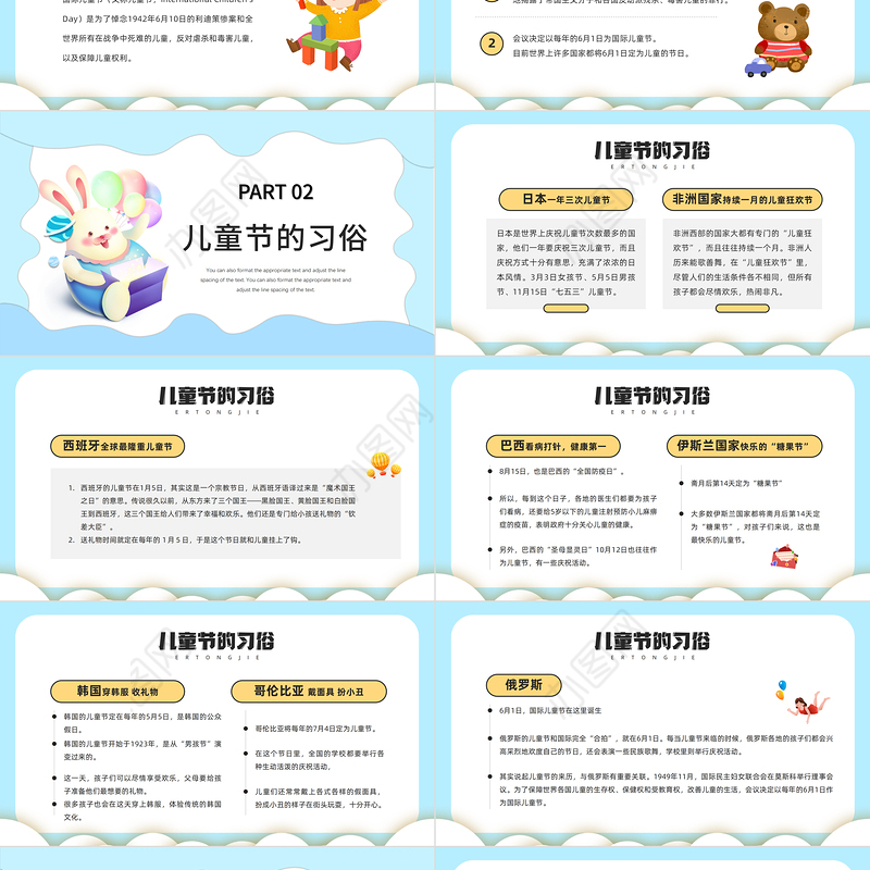六一儿童节PPT卡通插画风2022年六一儿童节主题班会课件模板