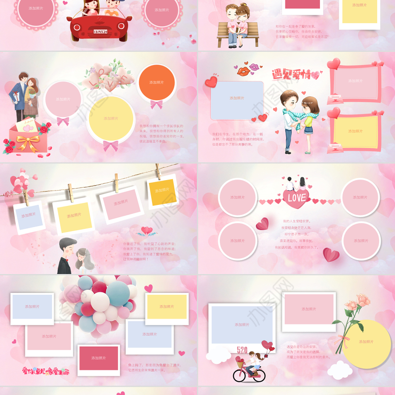 原创唯美小清新求婚恋爱婚礼电子相册PPT模板-版权可商用