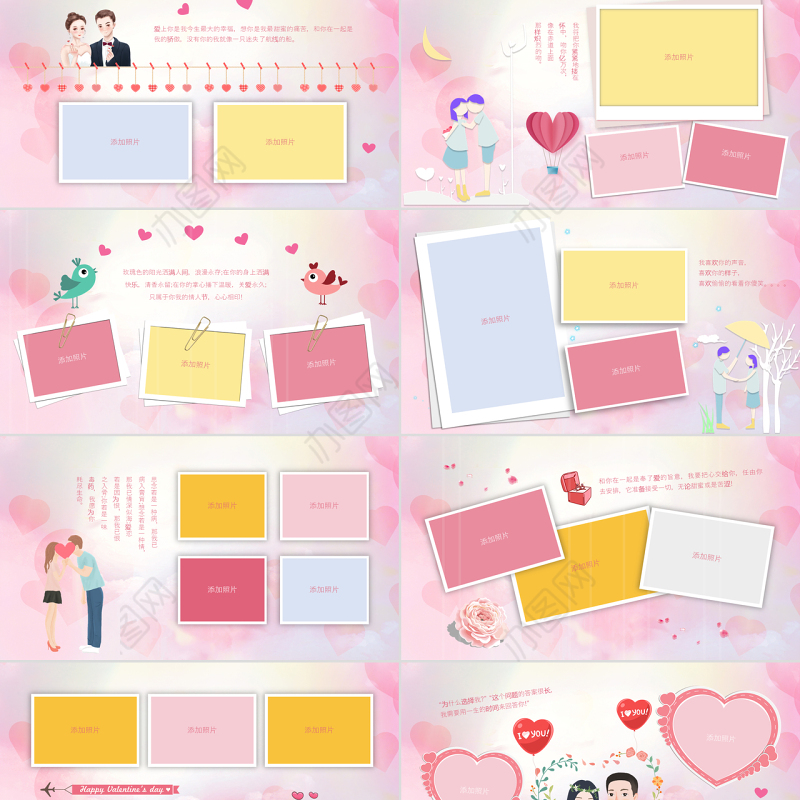 原创唯美小清新求婚恋爱婚礼电子相册PPT模板-版权可商用