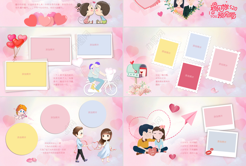原创唯美小清新求婚恋爱婚礼电子相册PPT模板-版权可商用
