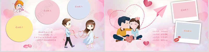 原创唯美小清新求婚恋爱婚礼电子相册PPT模板-版权可商用