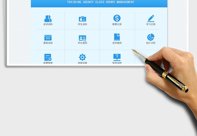 2023培训机构培训课时管理免费下载