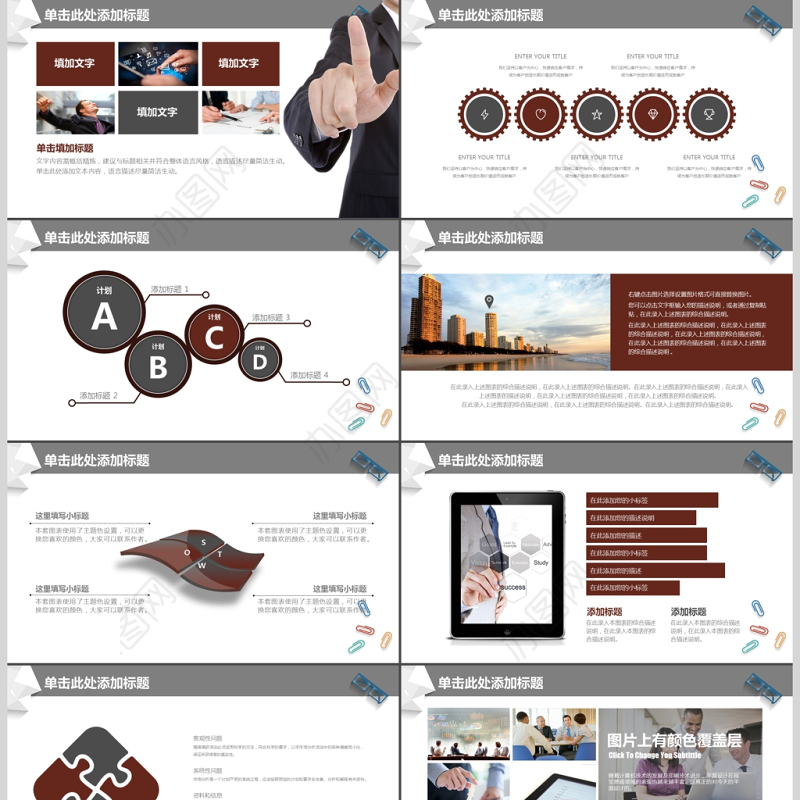 办公商务动态工作总结汇报PPT