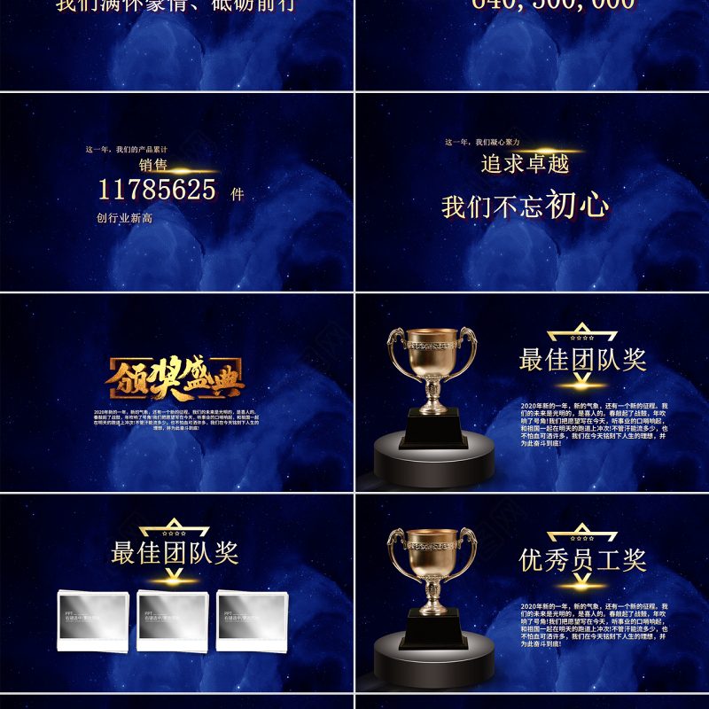 原创梦想起航2020年蓝色2020春节公司年会ppt模板
