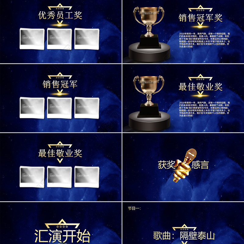 原创梦想起航2020年蓝色2020春节公司年会ppt模板