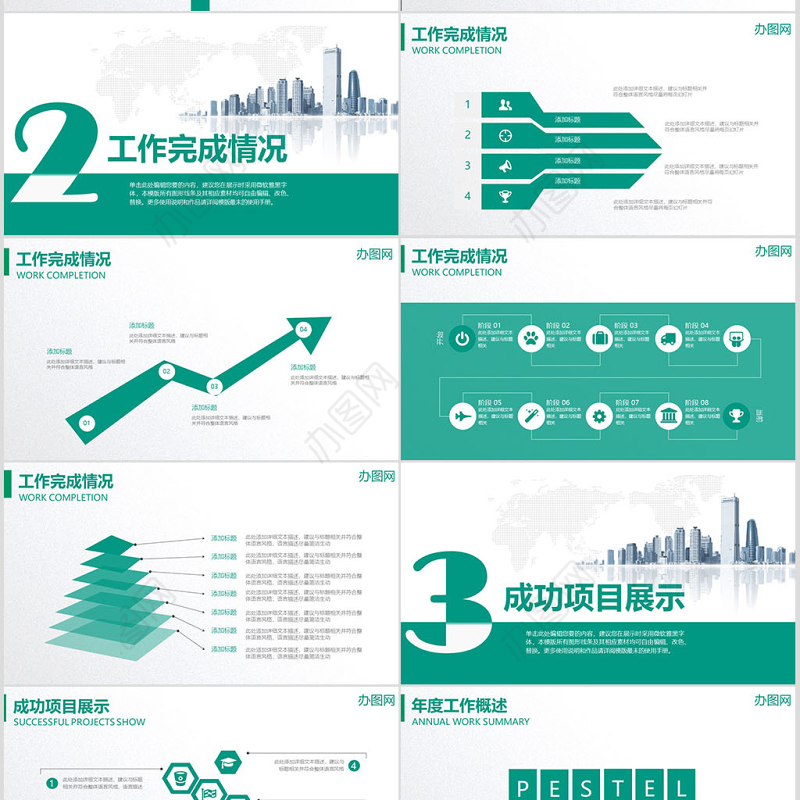 蓝色简洁农业银行工作总结汇报通用PPT模板