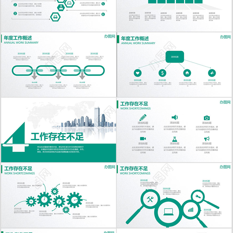 蓝色简洁农业银行工作总结汇报通用PPT模板