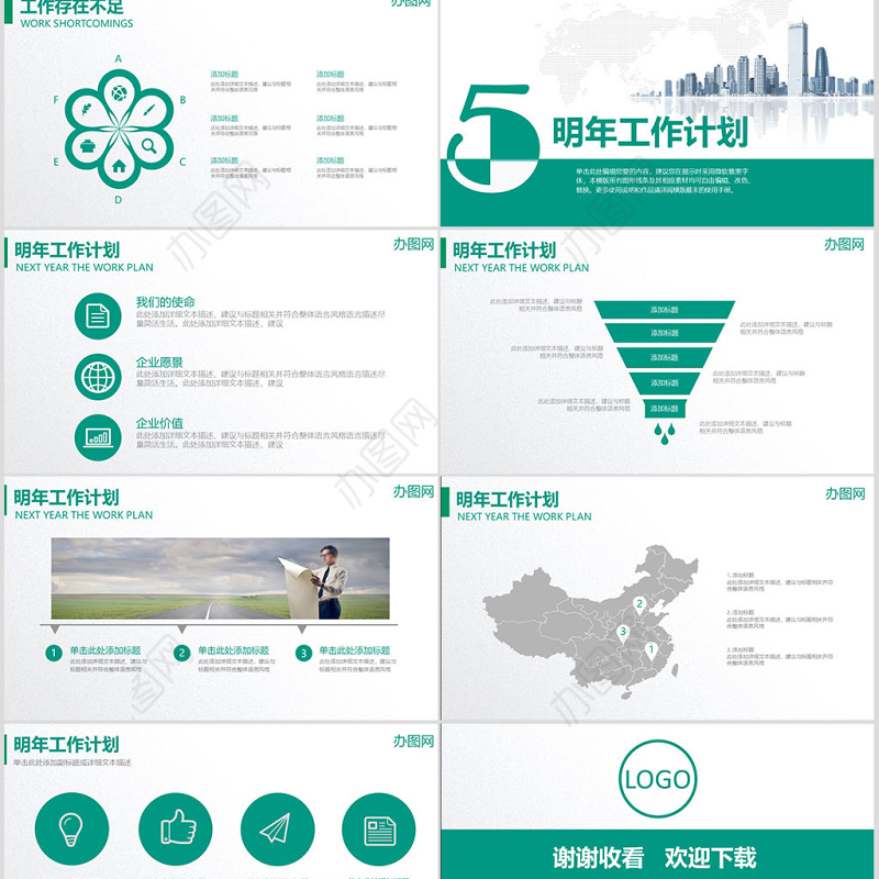 蓝色简洁农业银行工作总结汇报通用PPT模板