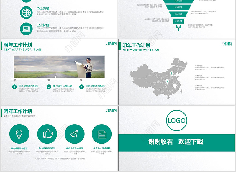 蓝色简洁农业银行工作总结汇报通用PPT模板