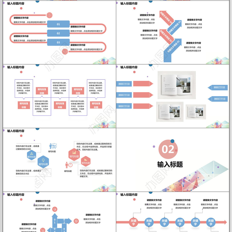 简约风毕业选题开题报告ppt模板