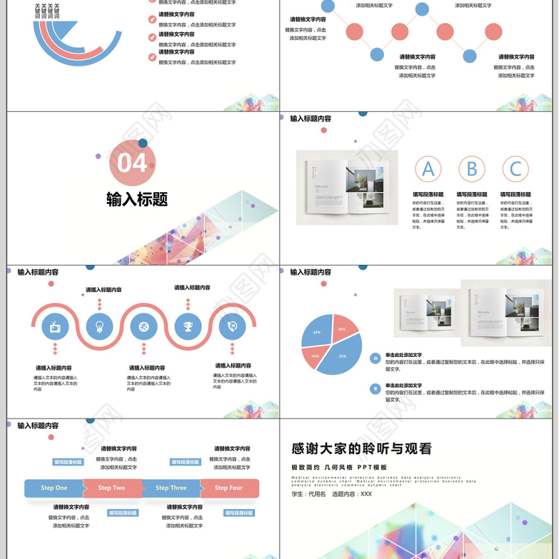 简约风毕业选题开题报告ppt模板