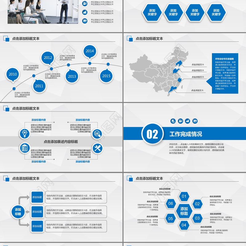2016微立体简约的总结性报告蓝色风格