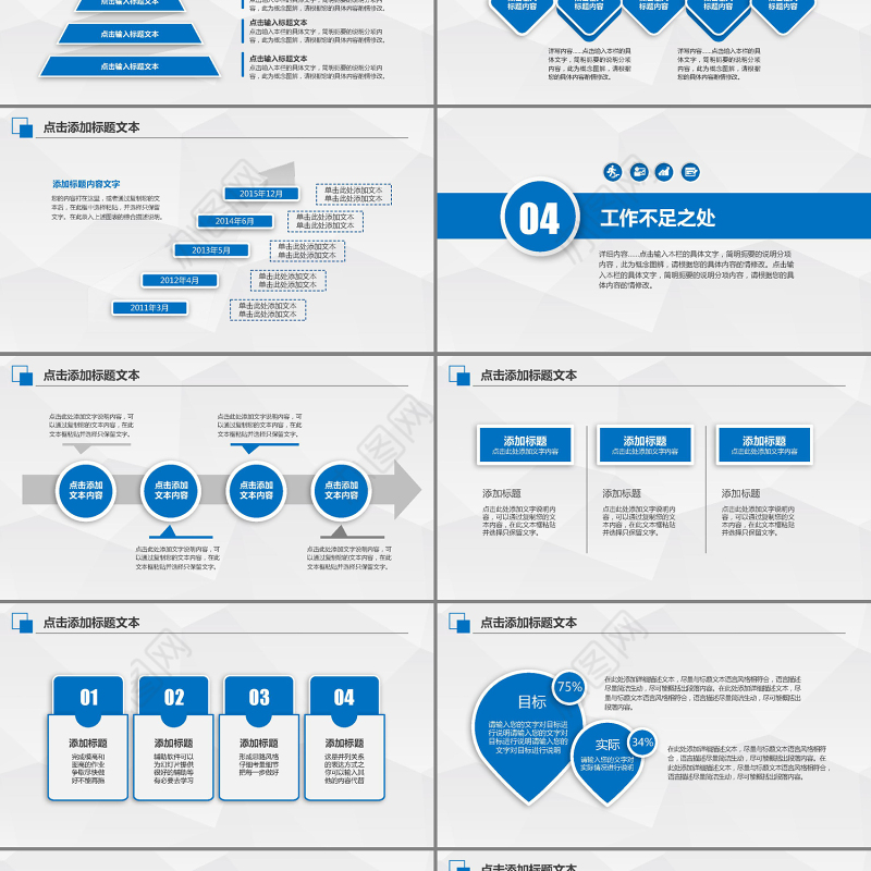 2016微立体简约的总结性报告蓝色风格