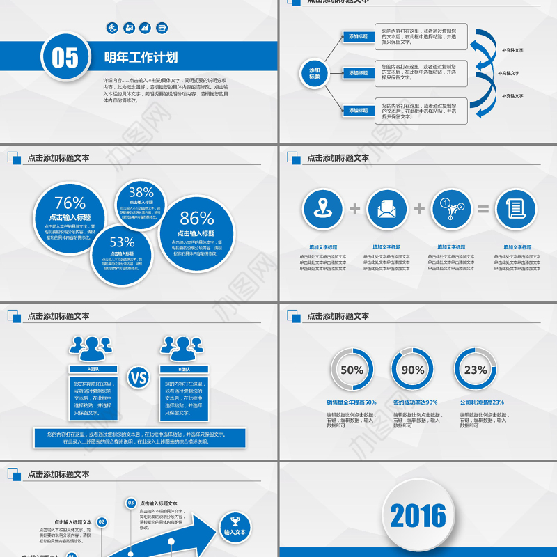 2016微立体简约的总结性报告蓝色风格