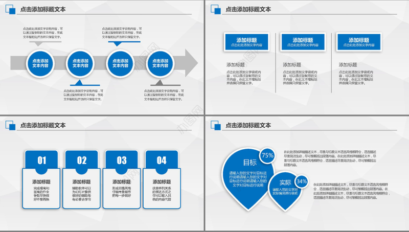 2016微立体简约的总结性报告蓝色风格