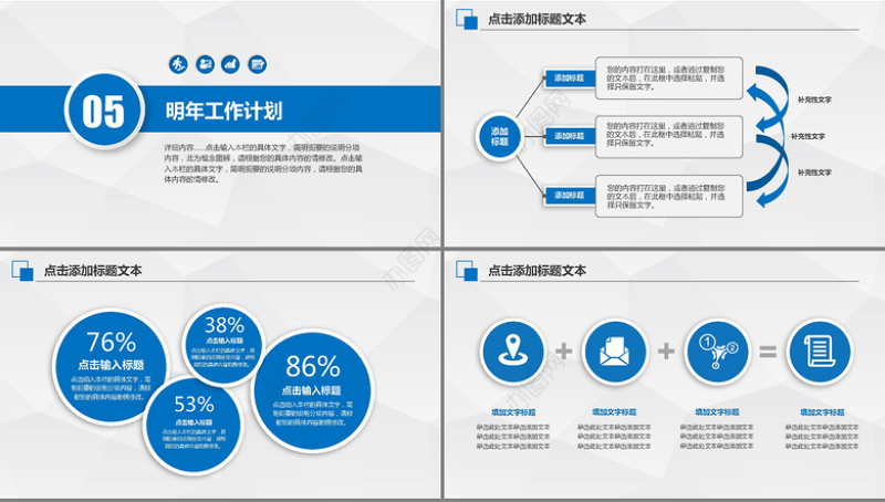 2016微立体简约的总结性报告蓝色风格