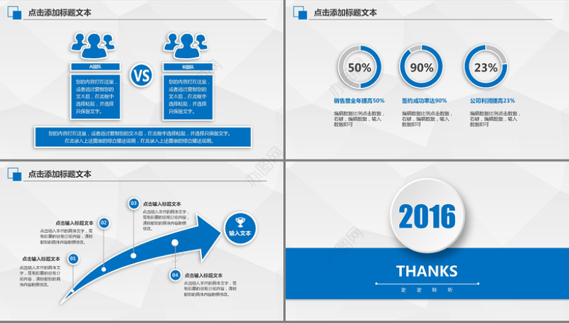 2016微立体简约的总结性报告蓝色风格