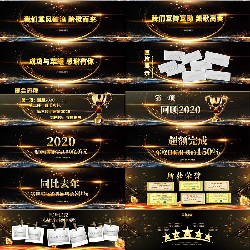 蓝金科技风宽屏新征程2021牛年企业年会年终颁奖典礼PPT模板