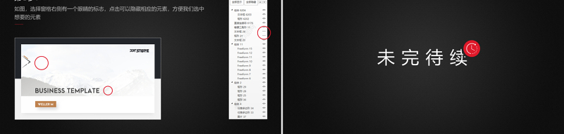 原创党政机关党支部党建工作报告述职PPT-版权可商用