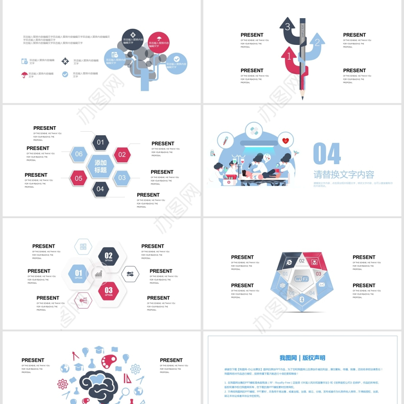 简约风医学教学讲课培训PPT模板