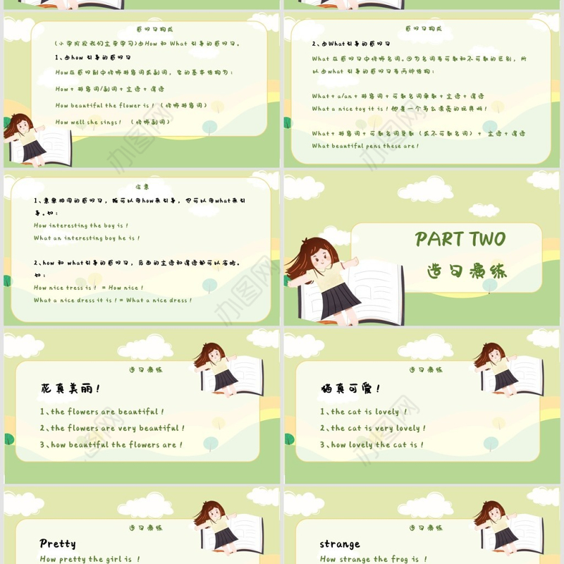 人教版英语课件感叹句PPT小学六年级模板