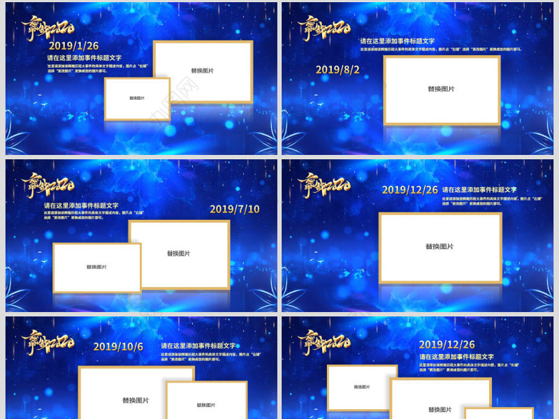 原创蓝色鼠年赢战2020公司企业年会PPT模板