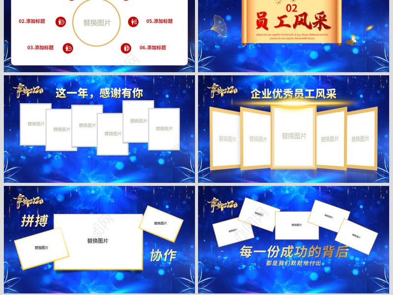 原创蓝色鼠年赢战2020公司企业年会PPT模板
