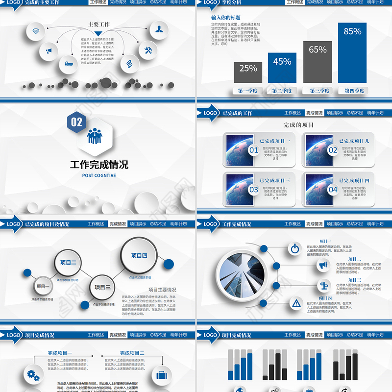 2021微立体年终工作总结汇报PPT模板