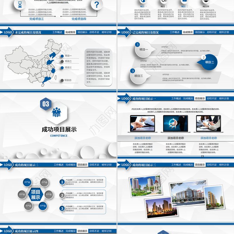 2021微立体年终工作总结汇报PPT模板
