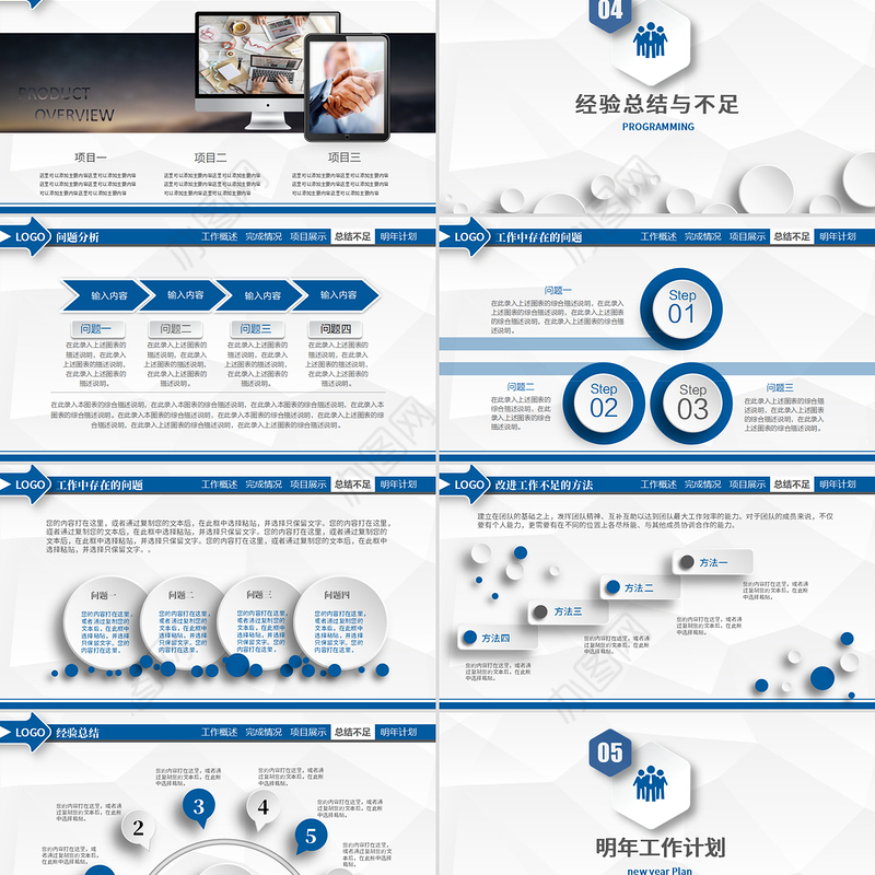 2021微立体年终工作总结汇报PPT模板
