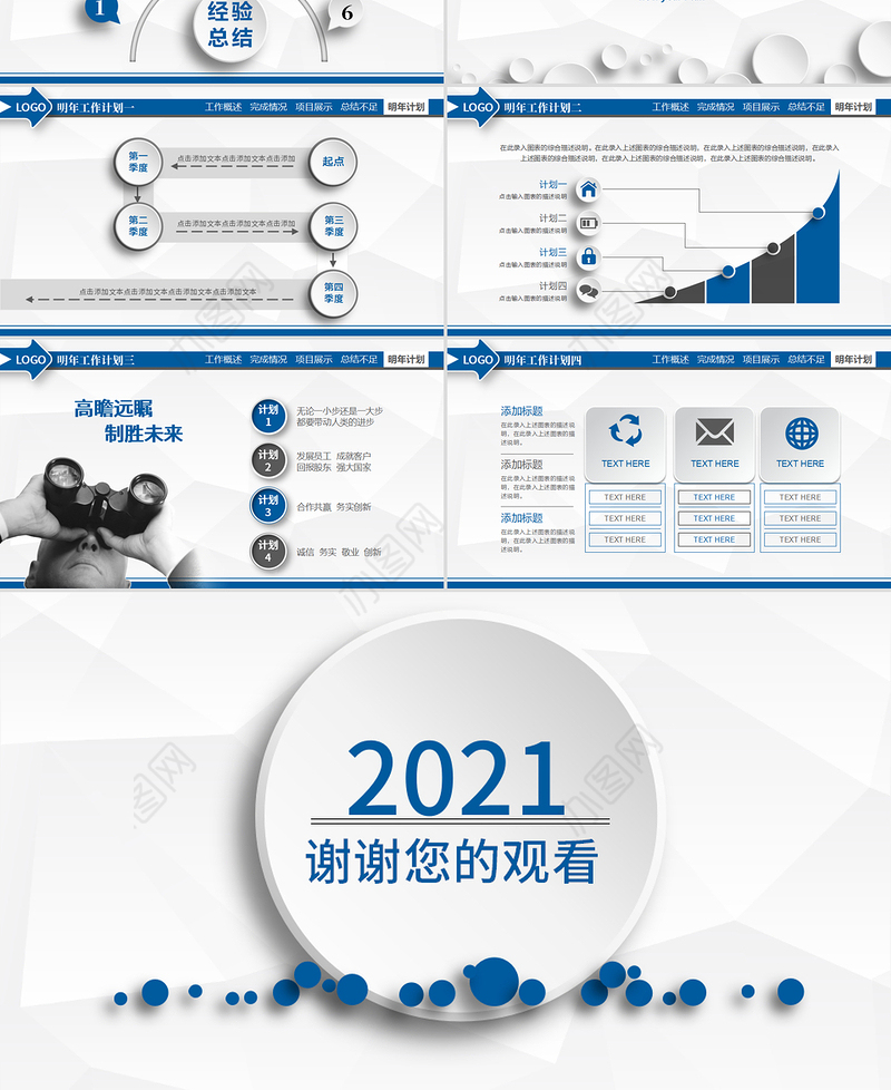 2021微立体年终工作总结汇报PPT模板