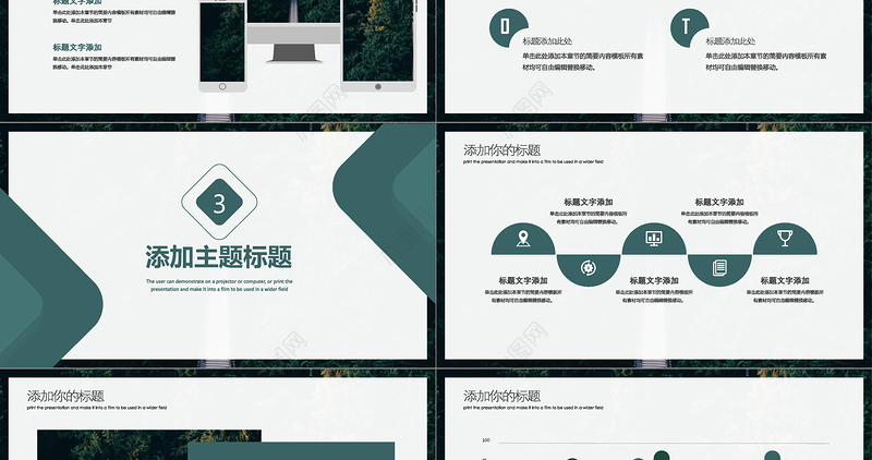 绿色森林系森林林木管理PPT模板