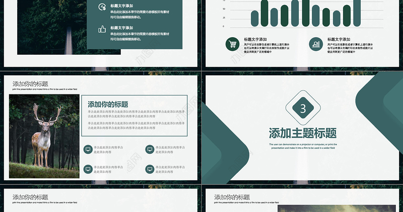 绿色森林系森林林木管理PPT模板