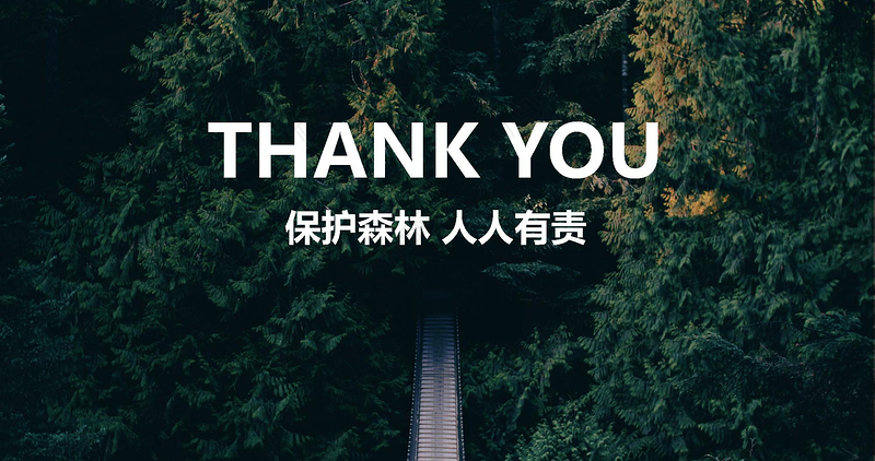 绿色森林系森林林木管理PPT模板