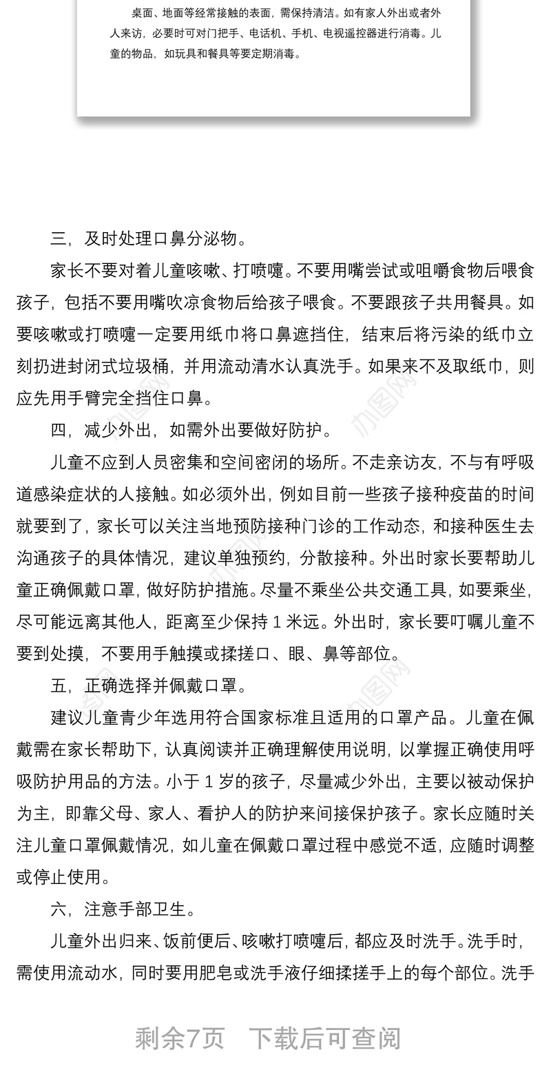 2021【3篇】415全民国家安全教育日讲话（3篇）（学校领导讲话）