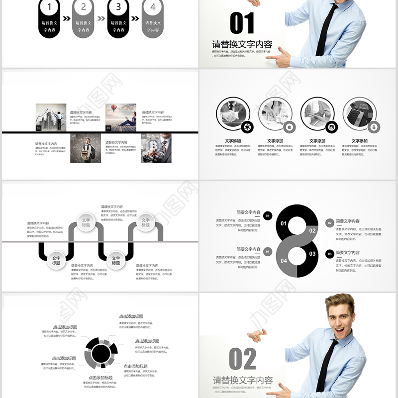 商务简历岗位竞聘入职介绍ppt