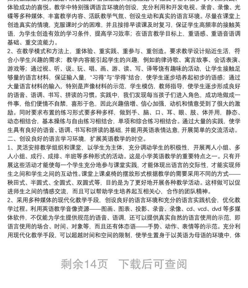 职业技能专业技术工作总结13篇