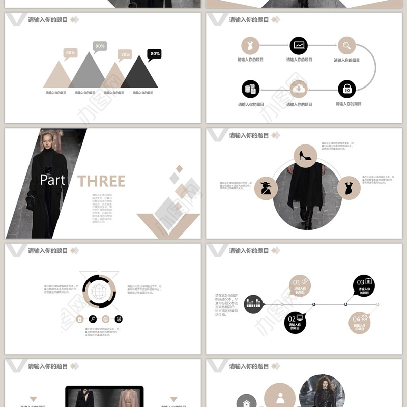 2017服装发布秀场动态PPT模板