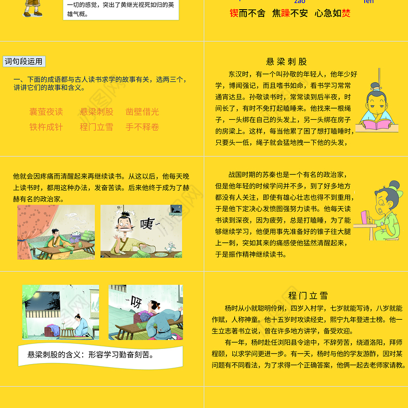 2022自我介绍PPT口语交际小学四年级语文下册部编人教版教学课件