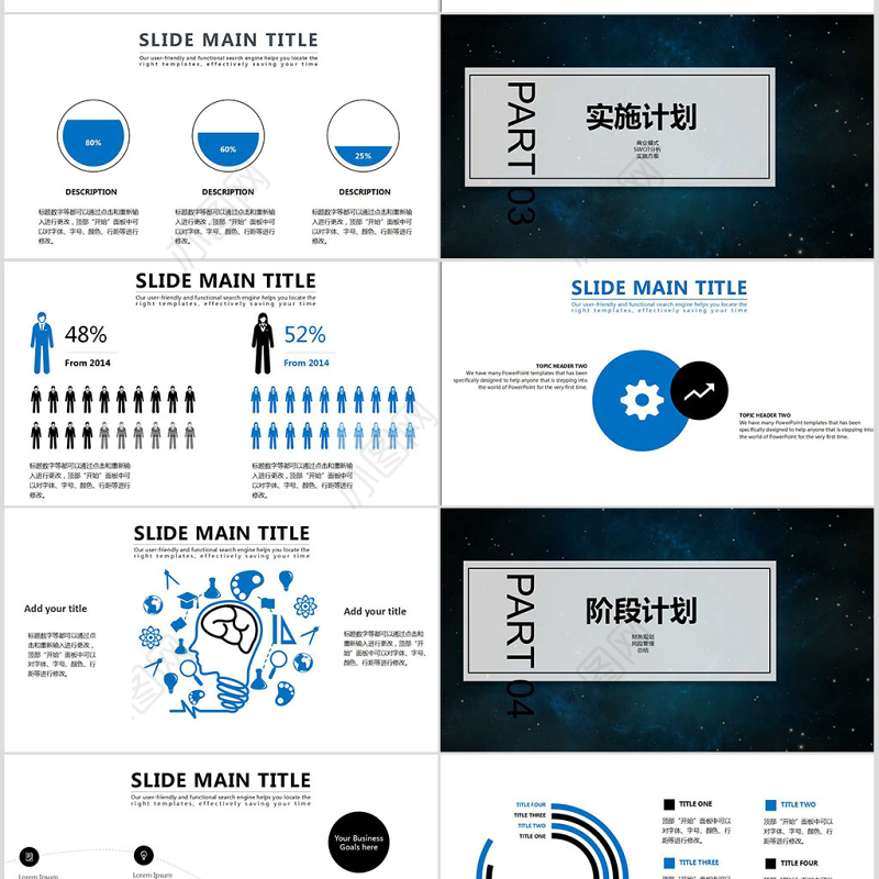 2019高科技宇宙星空创业商业计划书公司介绍PPT模板