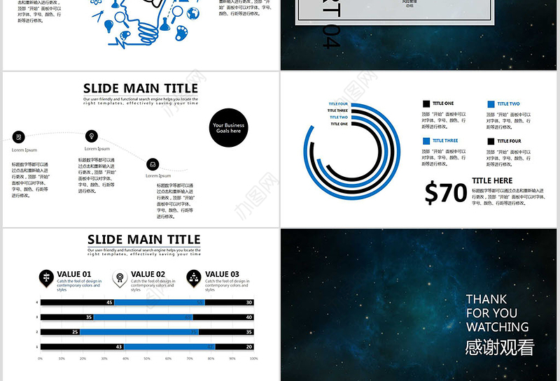 2019高科技宇宙星空创业商业计划书公司介绍PPT模板