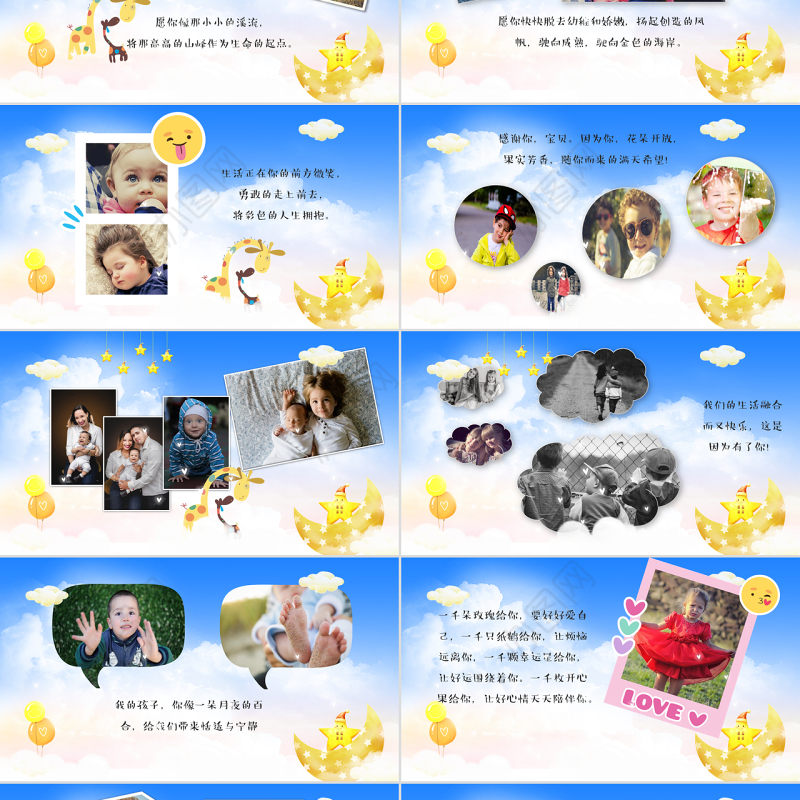 可爱卡通儿童成长电子相册PPT模板