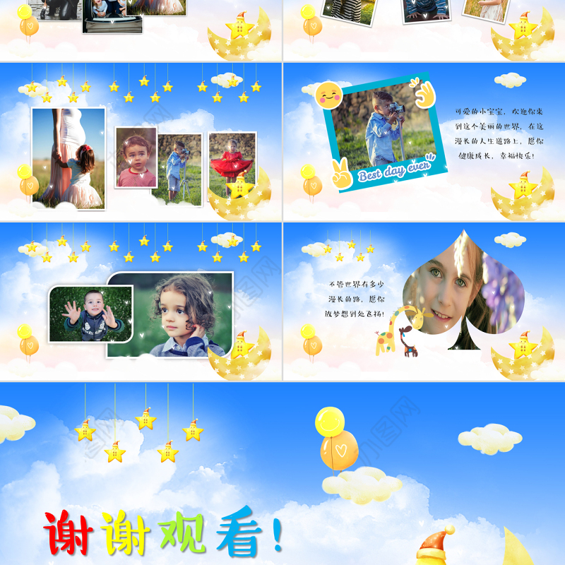 可爱卡通儿童成长电子相册PPT模板