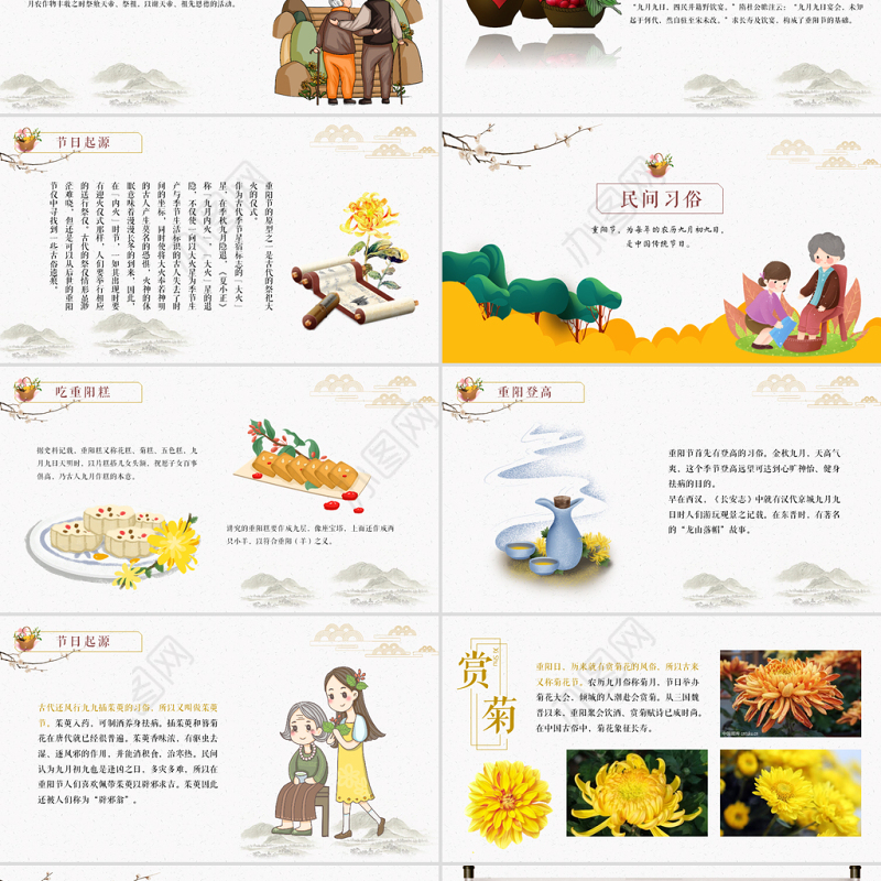 原创九九重阳节公益关爱敬老爱老小学幼儿园课件主题班会-版权可商用