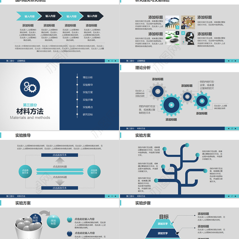 2022生物医学工程医疗医药专业通用论文答辩PPT简约商务医学医疗类论文答辩通用PPT模板下载.pptx