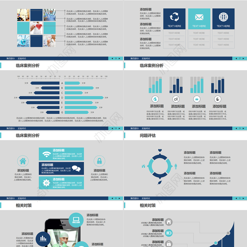 2022生物医学工程医疗医药专业通用论文答辩PPT简约商务医学医疗类论文答辩通用PPT模板下载.pptx