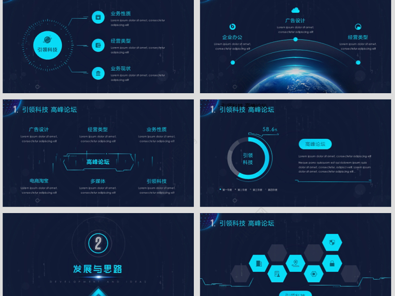 原创超酷炫动画未来科技大气路演商务PPT模板