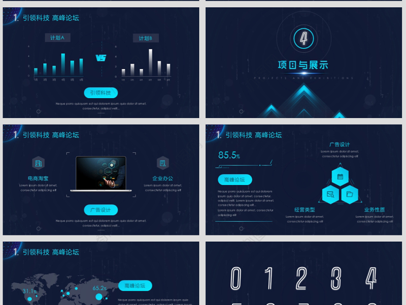 原创超酷炫动画未来科技大气路演商务PPT模板