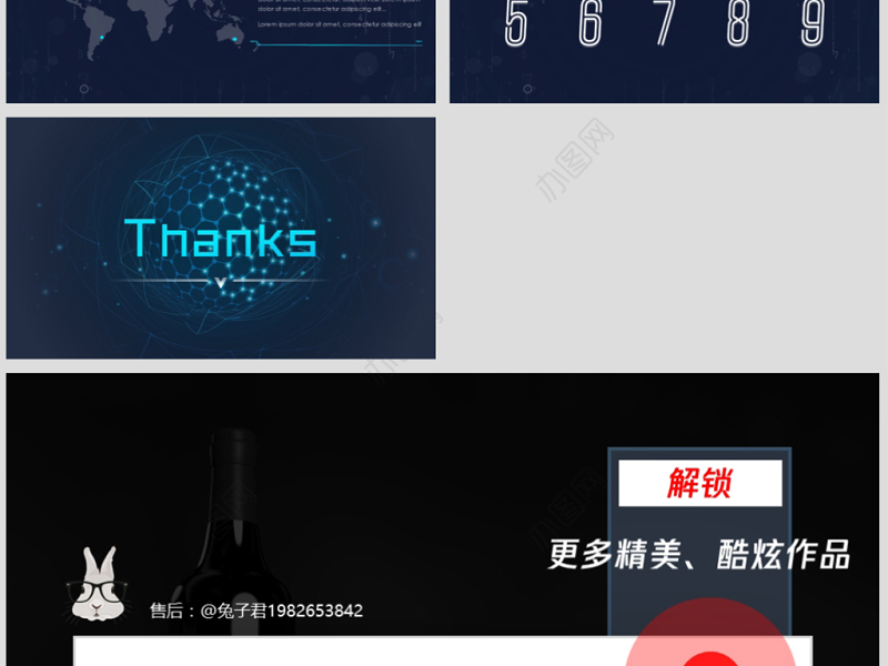 原创超酷炫动画未来科技大气路演商务PPT模板